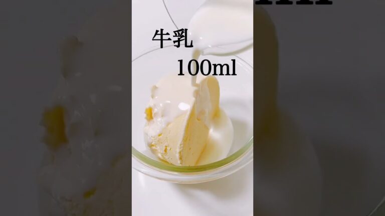 【レシピ】ダルゴナシェイク!シェイクみんなはモス派?マック派? 【レシピ】ダルゴナシェイク!シェイクみんなはモス派?マック派?