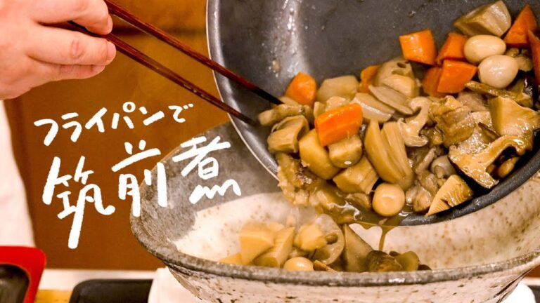 【超簡単、そして美味!】和の匠が教える 失敗しない“筑前煮”の作り方【日本橋ゆかり三代目・野永喜三夫】|クラシル #シェフのレシピ帖 【超簡単、そして美味!】和の匠が教える 失敗しない“筑前煮”の作り方【日本橋ゆかり三代目・野永喜三夫】|クラシル #シェフのレシピ帖