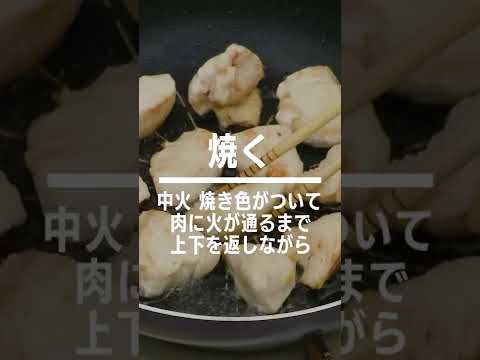 【さっぱり】鶏むね肉とパプリカの香味南蛮漬けの作り方 #Shorts 【さっぱり】鶏むね肉とパプリカの香味南蛮漬けの作り方 #Shorts