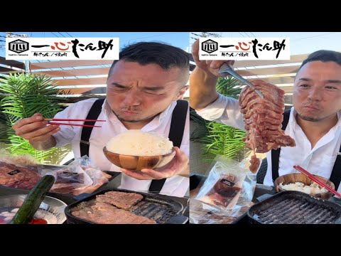 厚切り牛タンをテラスで喰らう