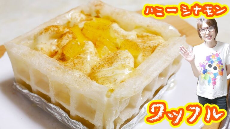 インスタ映えスイーツ!ハニーシナモンモッフルBOX作ってみた【kattyanneru】 インスタ映えスイーツ!ハニーシナモンモッフルBOX作ってみた【kattyanneru】