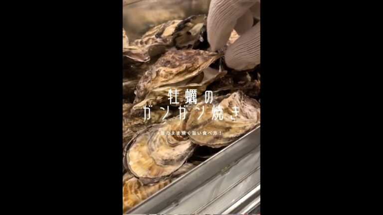 【海鮮好きに見てほしい🦪】もっと早く知りたかった!牡蠣のうんまい食べ方#shorts 【海鮮好きに見てほしい🦪】もっと早く知りたかった!牡蠣のうんまい食べ方#shorts