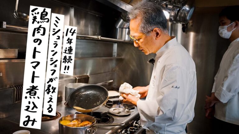 間違いなく旨い。至極の鶏肉のトマト煮込み料理「チキンカチャトーラ」の作り方【ピアットスズキ・鈴木弥平】|クラシル #シェフのレシピ帖 間違いなく旨い。至極の鶏肉のトマト煮込み料理「チキンカチャトーラ」の作り方【ピアットスズキ・鈴木弥平】|クラシル #シェフのレシピ帖