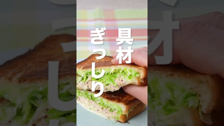 【フライパンで作る】ボリュームホットサンドの作り方 #Shorts 【フライパンで作る】ボリュームホットサンドの作り方 #Shorts