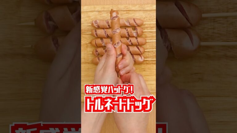 【新感覚ハットグ🌭】トルネードドッグの作り方 #shorts