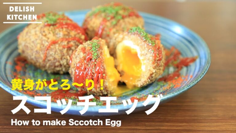 黄身がとろ〜り！スコッチエッグの作り方　How to make Scotch Egg
