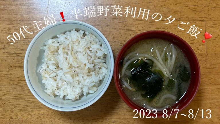 ちょこっと残った野菜どうする❓利用副菜料理紹介❣️