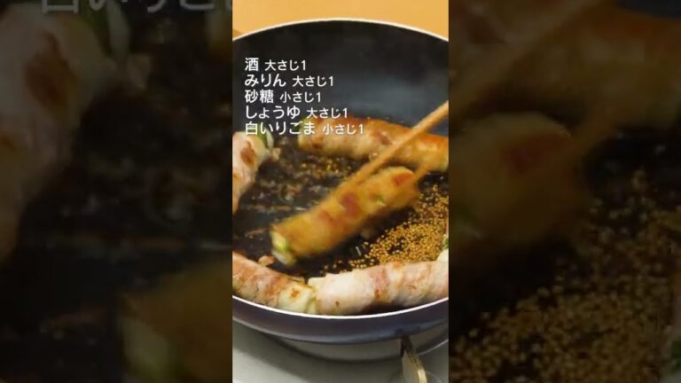 【おつまみにも】ちくわとチーズの肉巻きの作り方 #Shorts 【おつまみにも】ちくわとチーズの肉巻きの作り方 #Shorts