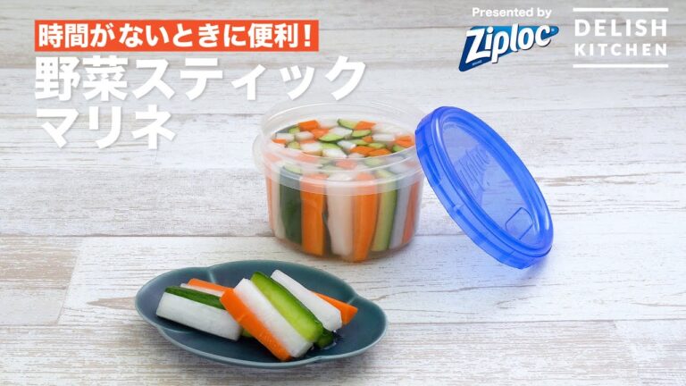 時間がないときに便利!野菜スティックマリネ| How to make vegetable stick marinated 時間がないときに便利!野菜スティックマリネ| How to make vegetable stick marinated