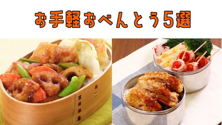 【忙しい方必見】ワンパンお弁当＆レンジお弁当まとめ【簡単】