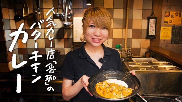 【カレーのプロが教える】これ以上のバターチキンカレーを知らない....！コクと濃厚が段違いの作り方【SPICY CURRY 魯珈・齋藤絵理】｜クラシル #専門店のトッカ飯
