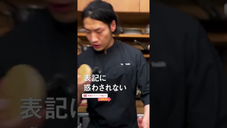 表記に惑わされない！｜クラシル #Shorts