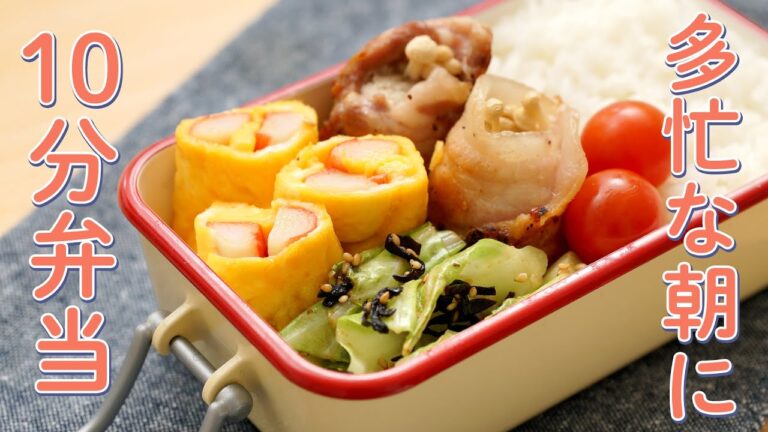 卵焼き器を使って10分！洗い物も少ない簡単弁当♪