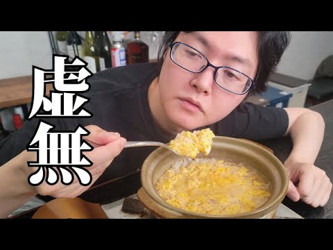 たまご一個とご飯だけで作る【虚無雑炊】がマジで毎日食いたいほど楽でウマい