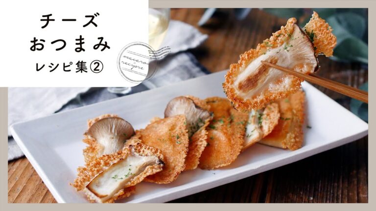 【チーズおつまみレシピ集 第2弾】やみつき!簡単おつまみ10品♪|macaroni(マカロニ) 【チーズおつまみレシピ集 第2弾】やみつき!簡単おつまみ10品♪|macaroni(マカロニ)
