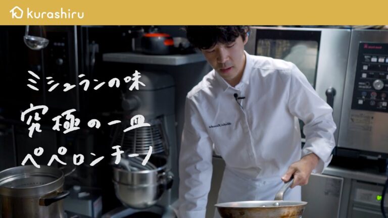 【永久保存版】ミシュランシェフが教える乳化を極めた「最高のペペロンチーノ」の作り方【グランメゾンのまかない飯・ファビオシェフ】|クラシル #シェフのレシピ帖 【永久保存版】ミシュランシェフが教える乳化を極めた「最高のペペロンチーノ」の作り方【グランメゾンのまかない飯・ファビオシェフ】|クラシル #シェフのレシピ帖