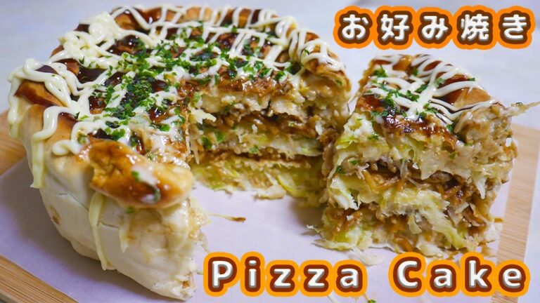 巨大 !お好み焼きピザケーキ〜Giant Okonomiyaki pizzacake〜 (Japanese Pancake)【kattyanneru1011】 巨大 !お好み焼きピザケーキ〜Giant Okonomiyaki pizzacake〜 (Japanese Pancake)【kattyanneru1011】