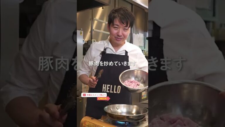 フレンチシェフによる 時短で“極旨ルーローハン”の表現方｜クラシル #Shorts