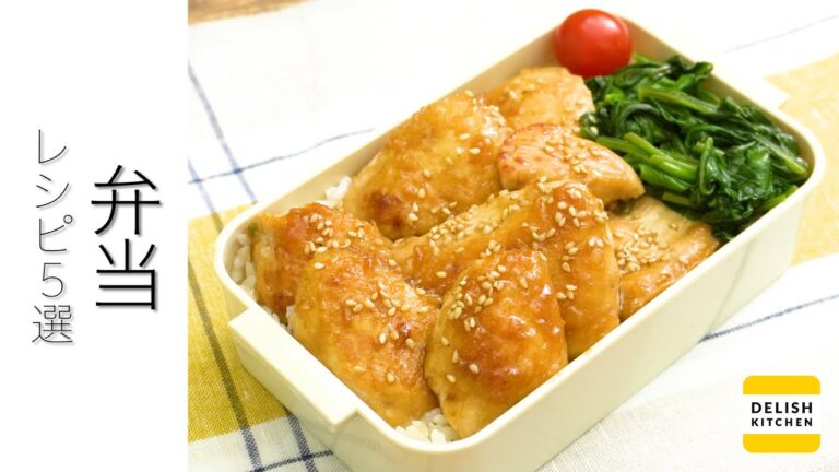 【家族から大絶賛】おすすめお弁当レシピ5選！具だくさんで大満足♪