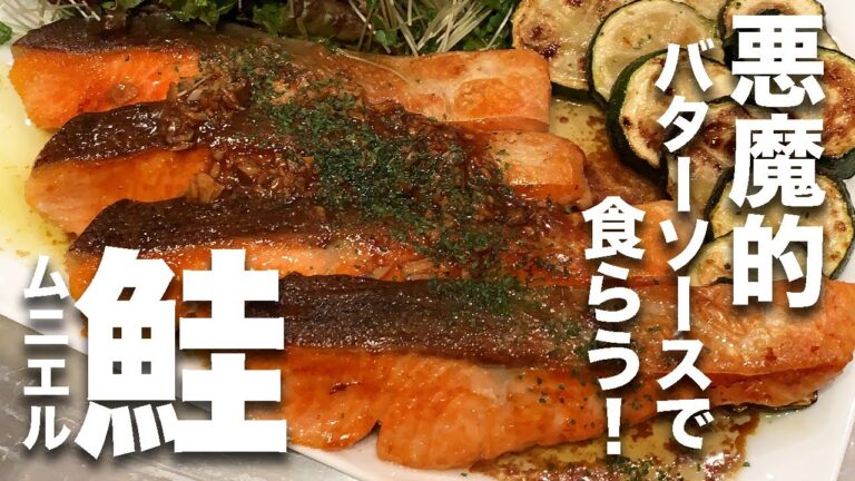 【これはしつこい!】サケのムニエル♫ 【これはしつこい!】サケのムニエル♫