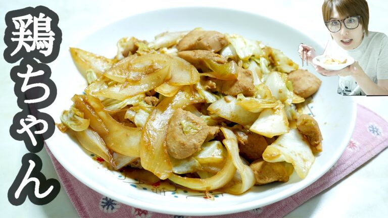 ご飯がススム！岐阜名物「鶏ちゃん」を作って食す！【料理】