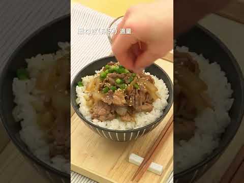 【調理時間10分】ポン酢豚丼 #Shorts 【調理時間10分】ポン酢豚丼 #Shorts