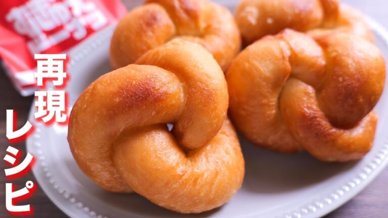 【あの人気店の味を再現】超もちもち食感!!ミスド風 むぎゅっとドーナツの作り方【kattyanneru】 【あの人気店の味を再現】超もちもち食感!!ミスド風 むぎゅっとドーナツの作り方【kattyanneru】