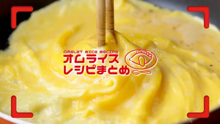 試してみたい♪オムライスレシピ9選 試してみたい♪オムライスレシピ9選