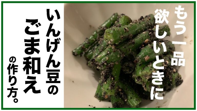 【困った時に役立つおかず】ごま和え 【困った時に役立つおかず】ごま和え