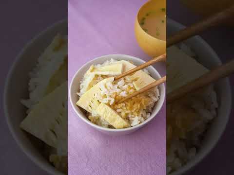 【白だしで作る】たけのこごはんのレシピ #Shorts