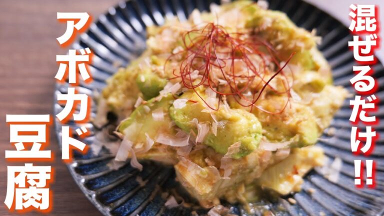 【混ぜるだけ・5分で作れる】この夏、マジで作って欲しい!アボカド豆腐の作り方 #Shorts 【kattyanneru】 【混ぜるだけ・5分で作れる】この夏、マジで作って欲しい!アボカド豆腐の作り方 #Shorts 【kattyanneru】