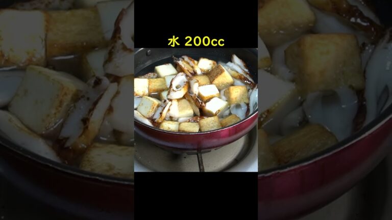 これ一人前80円です。醤油も酒もみりんも使わない、シンプルイズ無限【超痩せちくわ煮】#shorts