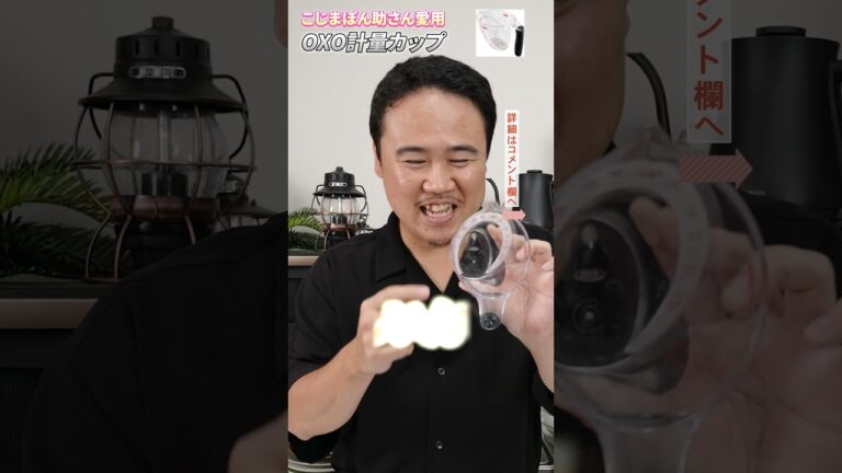 こんな軽量カップが欲しかった！｜クラシル #Shorts