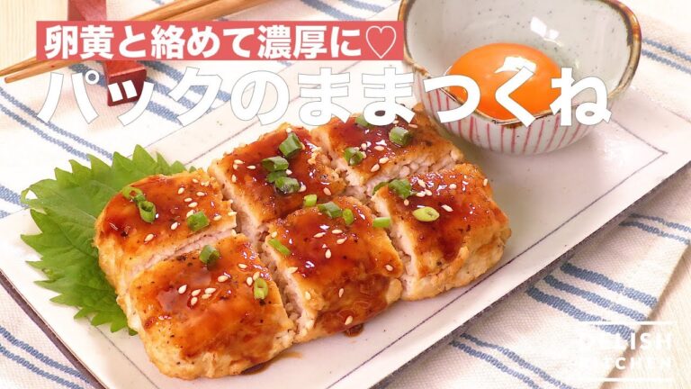卵黄と絡めて濃厚に♡パックのままつくね　｜　How To Make Chicken Meatloaf with Egg