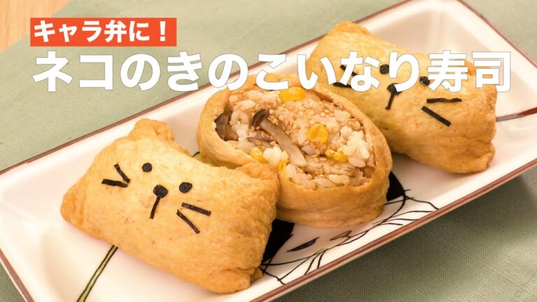 【2022222】ネコのきのこいなり寿司【スーパー猫の日😺】#Shorts 【2022222】ネコのきのこいなり寿司【スーパー猫の日😺】#Shorts