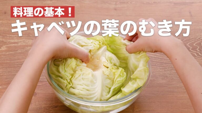 【少しのコツで破れずキレイ！】キャベツの葉の剥き方 #Shorts