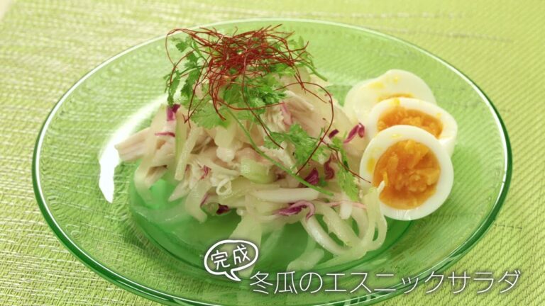 冬瓜のエスニックサラダ【らくらくクッキング】ウィン♪ウィン♪ 2023年7月15日放送