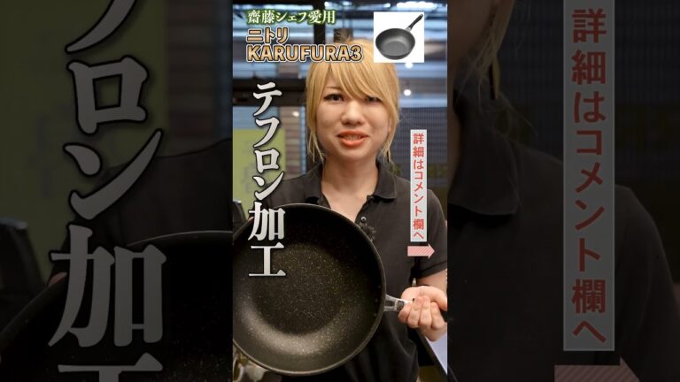 齋藤シェフの愛用品まとめ3選！｜クラシル#shorts