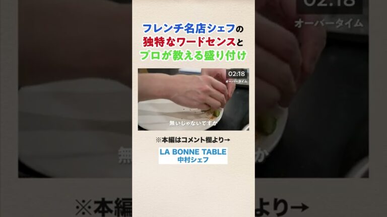 フレンチシェフが考えた新感覚のチキン南蛮|クラシル #Shorts フレンチシェフが考えた新感覚のチキン南蛮|クラシル #Shorts