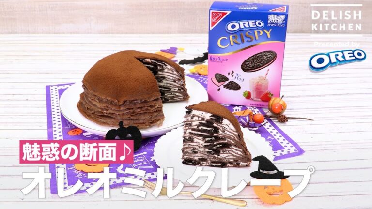 魅惑の断面♪オレオミルクレープ | How To Make OREO Mille Crepe 魅惑の断面♪オレオミルクレープ | How To Make OREO Mille Crepe