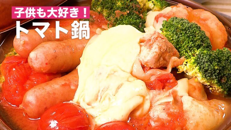 【〆はリゾットで♪】トマト鍋の作り方 #Shorts 【〆はリゾットで♪】トマト鍋の作り方 #Shorts