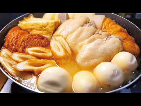 正直、YouTubeで一番再生されてるおでんより旨い。至高を越えたおでんの作り方