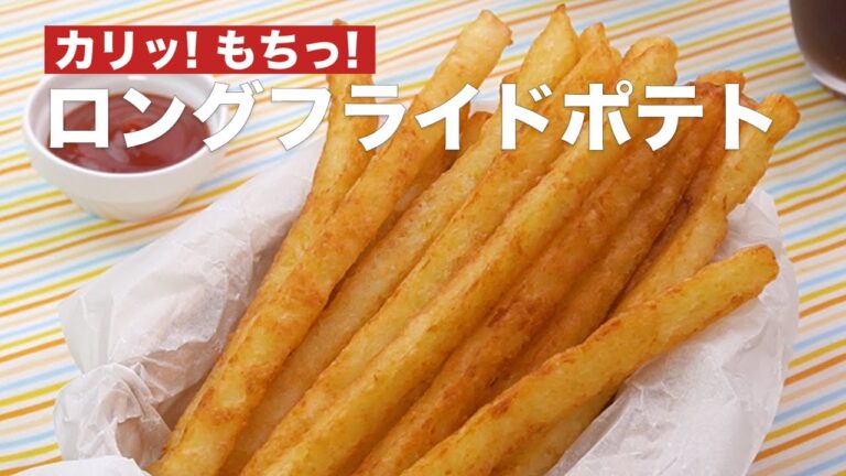 【フライドポテト難民の方へ！】ロングフライドポテトの作り方♪　#Shorts