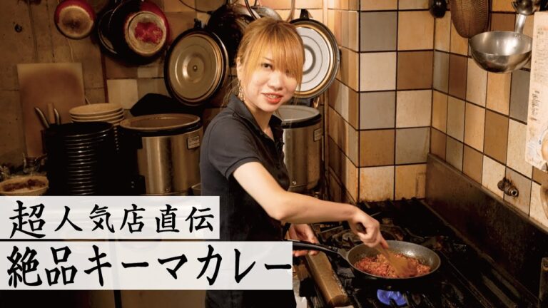 【15分でお店の味】スパイスの炒め方がポイント! お手軽本格キーマカレーの作り方 【SPICY CURRY 魯珈・齋藤絵理】クラシル #専門店のトッカ飯!! 【15分でお店の味】スパイスの炒め方がポイント! お手軽本格キーマカレーの作り方 【SPICY CURRY 魯珈・齋藤絵理】クラシル #専門店のトッカ飯!!