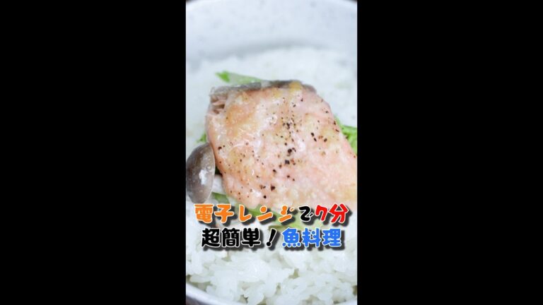 【超簡単な魚料理】レンジでちゃんちゃん焼き風 / Salmon Chan-Chan-Yaki cooked in Microwave #shorts 【超簡単な魚料理】レンジでちゃんちゃん焼き風 / Salmon Chan-Chan-Yaki cooked in Microwave #shorts