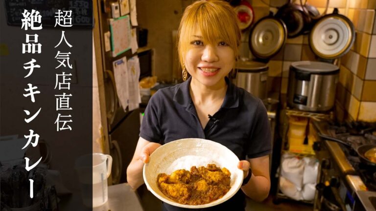 【玉ねぎの炒め方がポイント】一度は挑戦したい 旨味たっぷり本格チキンカレーの作り方【SPICY CURRY 魯珈・齋藤絵理】クラシル #専門店のトッカ飯!!