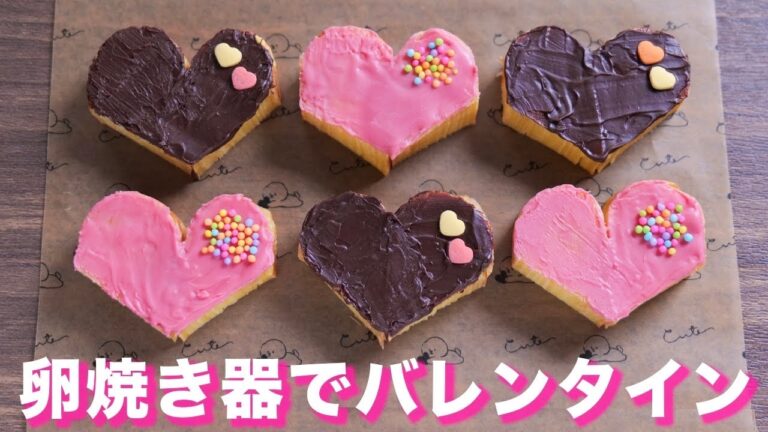 【卵焼き器で焼いて巻くだけ!】ハートのチョコバウムクーヘンの作り方/バレンタイン【kattyanneru】 【卵焼き器で焼いて巻くだけ!】ハートのチョコバウムクーヘンの作り方/バレンタイン【kattyanneru】