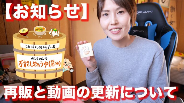 【お知らせ】万能しやぁうゆと動画更新についてお知らせです【kattyanneru】 【お知らせ】万能しやぁうゆと動画更新についてお知らせです【kattyanneru】