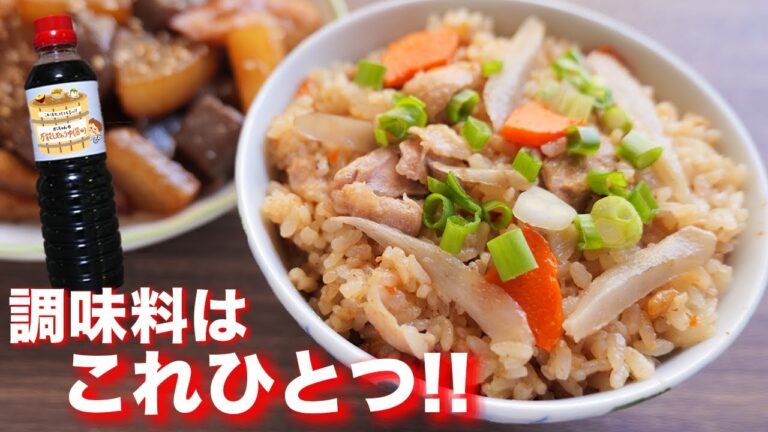 【味付けの調味料はひとつだけ!】万能しやぁうゆで簡単和食 2品の作り方【kattyanneru】 【味付けの調味料はひとつだけ!】万能しやぁうゆで簡単和食 2品の作り方【kattyanneru】