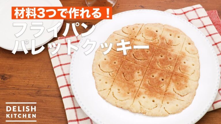 材料3つで作れる!フライパンパレットクッキー | How To Make Frying pan palette cookies 材料3つで作れる!フライパンパレットクッキー | How To Make Frying pan palette cookies